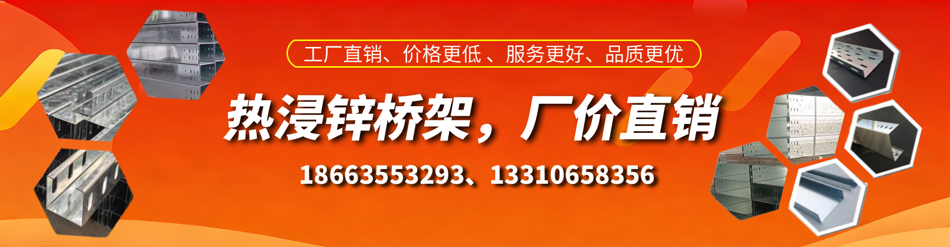 咸宁热浸锌桥架厂家